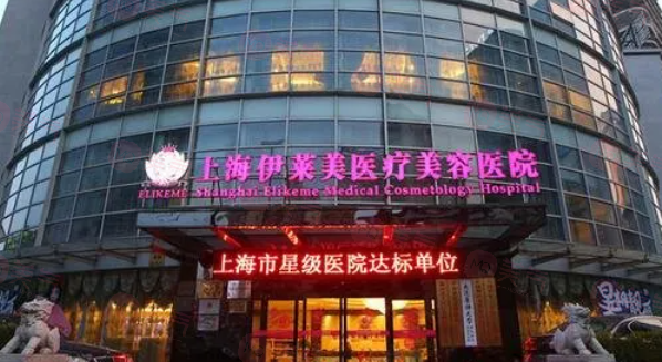 海伊萊美整形豐胸怎么樣？專業(yè)醫(yī)生團(tuán)隊(duì)、豐富擅長項(xiàng)目與詳細(xì)價(jià)格參考