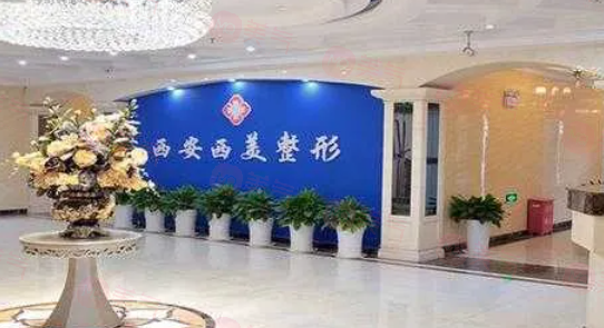 西安整形做豐胸手術(shù)好的醫(yī)院排名有哪些？熱門人氣醫(yī)院名單公示