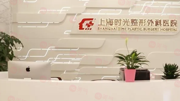上海時光整形外科醫(yī)院怎么樣？口碑好憑實力說話