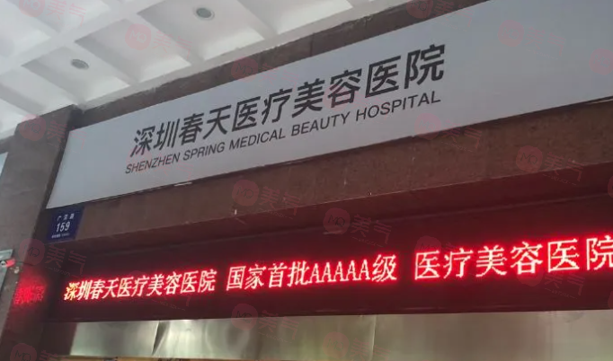 深圳做抽脂手術(shù)哪些醫(yī)院比較好？口碑醫(yī)院前5公布，一起來看看