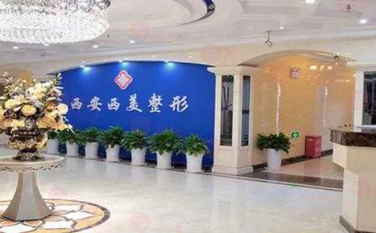 西安哪些整形醫(yī)院做鼻子好?5家好評(píng)醫(yī)院介紹，當(dāng)?shù)厝肆λ]