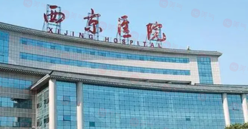 西安做鼻子好的整形醫(yī)院有哪些？眾多愛美人士的首選