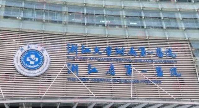 杭州哪些醫(yī)院做祛斑效果好？5家口碑醫(yī)院信息一覽