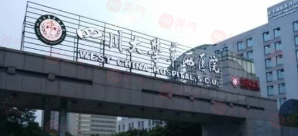 四川哪些醫(yī)院整形脂肪填充好?前五醫(yī)院簡介公布，均是實力派