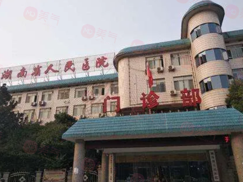 長沙做疤痕整形哪些醫(yī)院比較好？上榜醫(yī)院實力在線，一起來看看