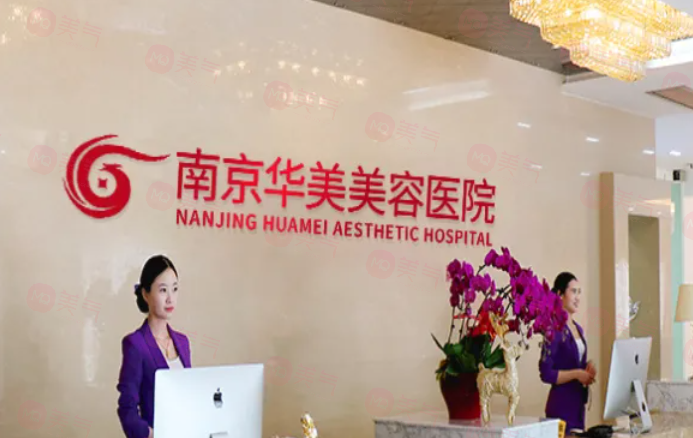 南京好的整形醫(yī)院有哪些？上榜的五家口碑實(shí)力無可挑剔