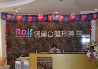 重慶哪些醫(yī)院整形隆鼻比較好？上榜醫(yī)院都是口碑良好的