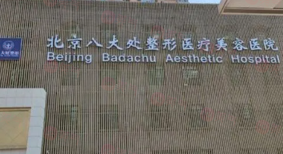北京做磨骨手術(shù)好的醫(yī)院排名，公布TOP5家正規(guī)實(shí)力醫(yī)院