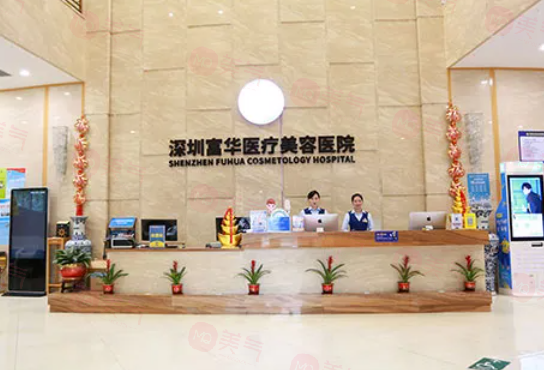 深圳眼底脂肪重置去黑眼圈排名，前五實(shí)現(xiàn)靠譜性與美學(xué)成效的雙重確保