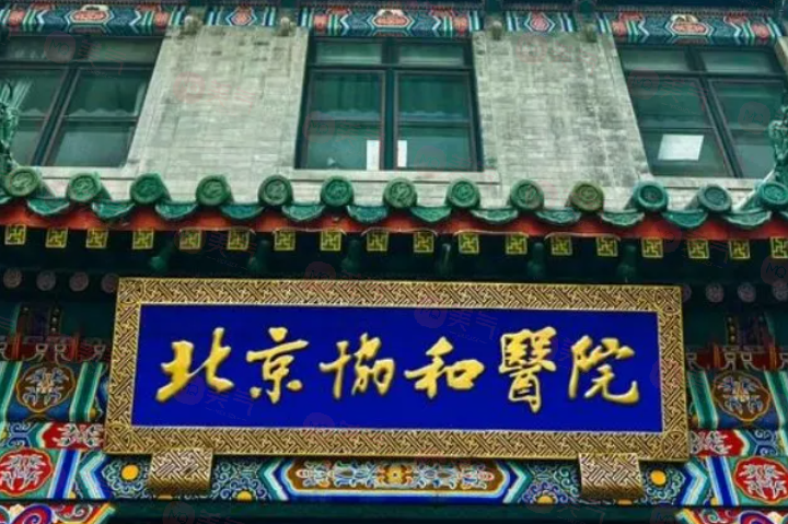 北京哪些醫(yī)院做拉皮手術好？口碑top5醫(yī)院詳情在線一覽
