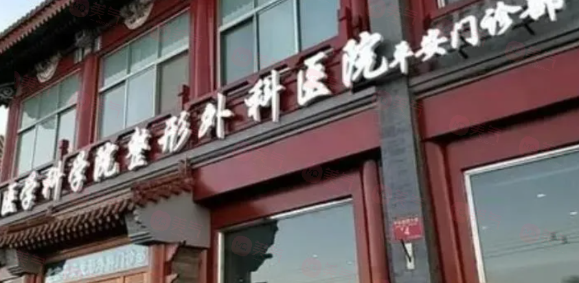 北京哪些醫(yī)院做雙眼皮手術(shù)好？5家口碑醫(yī)院詳情一覽