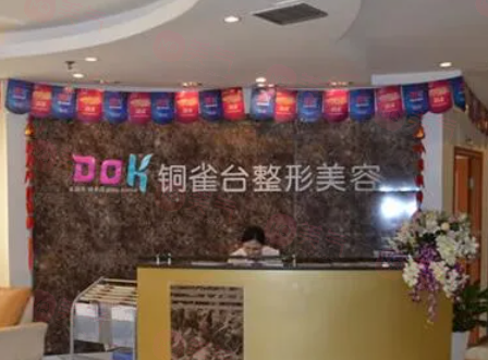 重慶面部緊致提升整形醫(yī)院排名，五家口碑與技術(shù)雙優(yōu)醫(yī)院推薦
